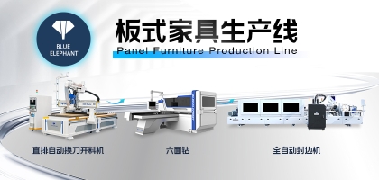 選對(duì)設(shè)備，讓家具生產(chǎn)效率翻倍！